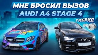 Audi a4 GEN3 Stage 4 БРОСИЛА МНЕ ВЫЗОВ Gla 45amg Stage 2 bmw e39 44 [upl. by Harmonia469]