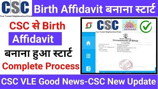 CSC से Birth Affidavit बनाना हुआ स्टार्ट I CSC New Update I CSC New Service I CSC New Service Live [upl. by Nrojb530]