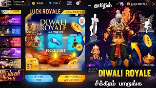 🔥 DIWALI ROYALE 🔥 CLAIM FREE GUN SKINS BUNDLES  EMOTE 🇮🇳 DIWALI ROYALE 2024 🥳 NEW EVENT FREE FIRE [upl. by Akeimahs]