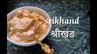 rajbhog matho srikhand recipe srikhandshortsyoutubeshortsindiandessert श्रीखंडsummerspecial [upl. by Rosdniw]