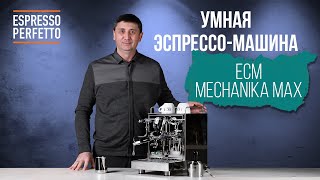 Обзор ЕСМ Mechanika Max [upl. by Kirred]