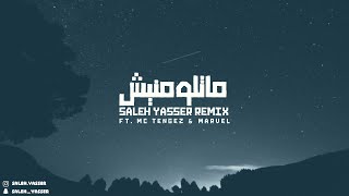 ماتلومنيش نويت الهدره  Saleh Yasser remix feat Mc Tengez amp Marvel [upl. by Cenac]