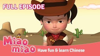 Mandarin for Children with Miaomiao Ep28  Full Episode [upl. by Susejedairam]