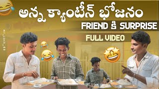 Anna canteen 5₹ ke food  jack00  telugu  annacanteen [upl. by Gannon]