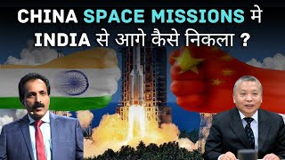 हिंदी Where ISRO stands in comparison with CNSA  All About Chinese space program  CNSAvsISRO [upl. by Hareenum]