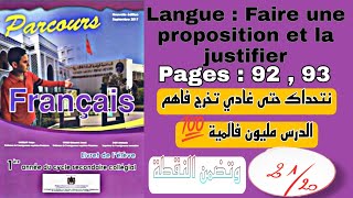 Faire une proposition et la justifier  Parcours français 1ere année collège pages 9293 [upl. by Noivaz]