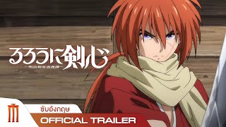 Rurouni Kenshin Kyoto Disturbance Season 2  Official Trailer 3  AniTV [upl. by Enois]