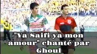 MCA vs USMA يا صايفي يا مون آمورquot بصوت الضحية غولquot [upl. by Steinman]