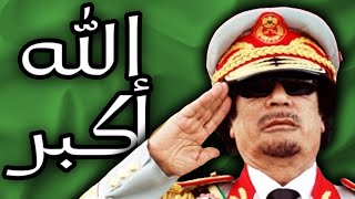 Libyan Arab Jamahiriya National Anthem الله أكبر  God is the Greatest [upl. by Korella]