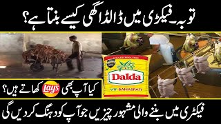 Dalda Banaspati Making Process in factory in Urdu Hindi  Urdu cover [upl. by Aivatal356]