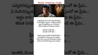 Evvarineppudu Song lyrics  Manasantha Nuvve Movie  Uday Kiran Rima Sen  VNAditya  RPPatnaik [upl. by Ardisj]