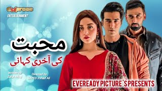 Sami Khan New Drama  Muhabbat ki akhri khani  Alizay Shah  Shahzad Sheikh  updates Daramadotpk1 [upl. by Cassaundra]