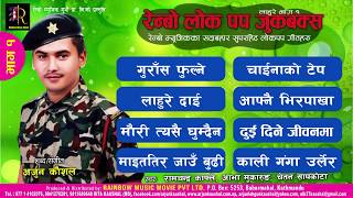 Arjun Kaushal  Lahure 1 quotलाहुरे १ quot Album  Ramchandra Kafle  Abha Mukarung  Chetan Sapkota [upl. by Otsenre]