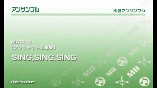 《クラリネット五重奏》SINGSINGSING [upl. by Savanna]