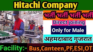 Job in Ahmedabad Gujarat in Hitachi Company।।Job in Gujarat 2021।।Job in Ahmedabad [upl. by Dulciana785]