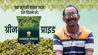 लंबे पौधे अच्छी बढ़वार ज्यादा फलियां agrostar GreenPride moong [upl. by Laohcin402]