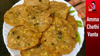 Pappu Chekkalu Recipe In Telugu  కరకరలాడే పప్పుచెక్కలు  Sankranthi Pindi Vantalu Andhra Chekkalu [upl. by Anoirtac]