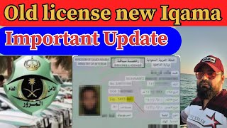 Old license to new Iqama  Old License To New License Renewal [upl. by Enixam64]