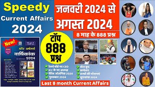 January To August 2024 Current Affairs  Speedy Current Affairs 2024 Last 8 Months Current Affairs [upl. by Aniala]