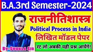 🔴Live आज रात 8 बजे  Political science ba 3rd semester  Solved Model paper2024  Mimp QueAns [upl. by Mallorie378]