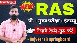 RAS Pre Ki Teiyari Kaise Kare  RAS New Vacancy 2024  RAS syllabus 2024  Rajveer sir springboard [upl. by Aneehsal129]