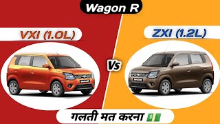 Wagon r vxi vs zxi 2022🤩  wagon r vxi zxi difference🤗  wagon r vxi vs zxi comparison🙏 [upl. by Nnyledam416]