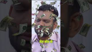 💰 🤑 💸 धन आकर्षण  money atraction  moneyupay moneyattraction switchwords shorts [upl. by Petersen]