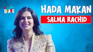 SALMA RACHID  HADA MAKAN  كنت باغة نولي بوليسية [upl. by Clymer]