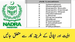 NADRA Junior executive Jobs in Islamabad Rawalpindi Karachi  NADRA new jobs in Pakistan 2024 [upl. by Anikas]