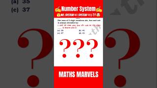 ✍️ Number System Class ✍️  No System आ सिस्टम पाड़ देंगे 🤠  MATHSMARVELS  SSC CGL CHSL CPO [upl. by Marta]