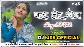 जरय तोर चोला NewCgMandlaMix Dj Manoj Mandla Remix Mix 2024 [upl. by Ymrej32]