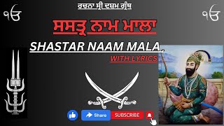 ਸਸਤ੍ਰ ਨਾਮ ਮਾਲਾ  Shastar Naam Mala Path With Lyrics   Anahad Naad [upl. by Nefets218]