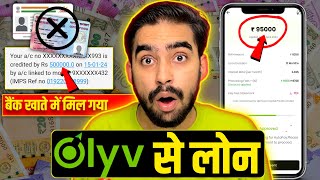 Olyv SmartCoin Personal Loan  Olyv Loan App  Olyv Loan App Review  Olyv SmartCoin Loan Kaise Le [upl. by Dammahom]