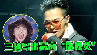 3秒成曲，写出韩国最高“版权费”，权志龙连送别人的歌都是王炸！ [upl. by Oiuqise585]