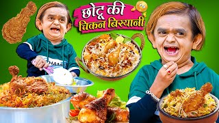 CHOTU KI CHICKEN BIRYANI  छोटू की चिकन बिरयानी  Khandesh Hindi Comedy  Chotu Dada New Comedy 2023 [upl. by Charline]