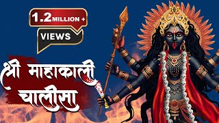 SHRI MAHAKALI CHALISA With Lyrics  Jai Kali Kalimal Haran  Most Powerful Maa Kali Mantra kali [upl. by Dnar]