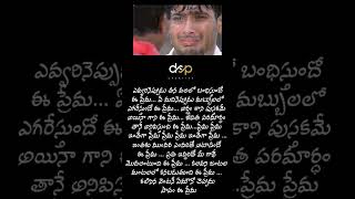 Evvarineppudu Thana Valalo Lyrics Song ❤️ 🥺 🫂 ManasanthaNuvve  Uday Kiran Reema Sen [upl. by Jeniffer49]