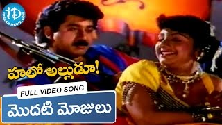 Hello Alludu Movie  Modati Mojulu Video Song  Suman  Rambha  Raj Koti [upl. by Eimmit468]