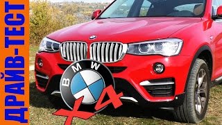 BMW X4 За все надо платить КПП игнорирует водителя [upl. by Dannon]