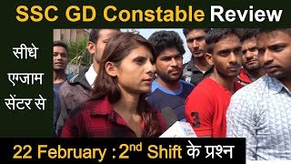 SSC GD Constable Exam Questions 2nd Shift 22 February 2019 Review  Sarkari Job News [upl. by Derk]