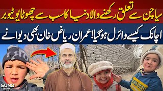 Shirazi village vlogs from Siachen gone viral  Etni Sardi Main Vlog kesy Bana Liya [upl. by Tecu946]