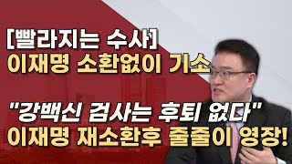 김혜경 유죄 이재명도 실형 가자 11월 선고후 법카 쪼개기 후원금 힐튼호텔 배임 기소한다 [upl. by Meehyrb]