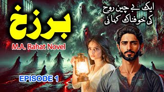 Barzakh  MA Rahat Novel  Urdu Hindi Horror Story  Episode 1 [upl. by Pasia]