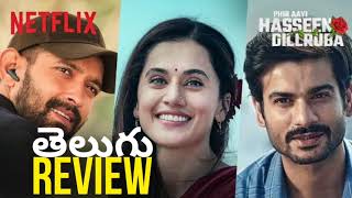 🫡🤧 Phir Aayi Haseen DillRuba Movie Review Telugu  Haseena Dilruba Review  Mixture Potlam [upl. by Bibbie]