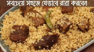 ঘরোয়া মশলায় বেশি স্বাদের বিফ বিরিয়ানি । Beef Biryani । Gorur mangsho biryani । Beef Biryani Recipe [upl. by Dohsar]