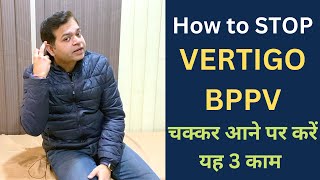 Best Exercises for Vertigo BPPV Exercises Sleep Dizziness Vertigo Treatment How to Stop VERTIGO [upl. by Erma]