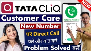 TATA Cliq Customer Care Number  TATA Cliq Customer Care Se Kaise Baat Kare  TATA Cliq Helpline No [upl. by Nuahsed524]