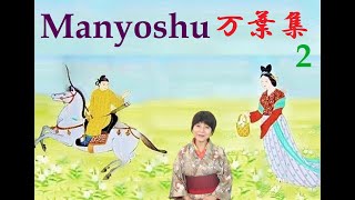 Manyoshu Part Two  万葉集 2 Japans oldest existing anthology of poetry [upl. by Hodess449]