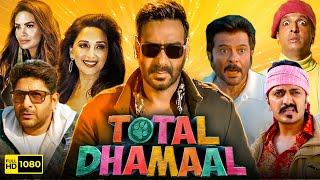 Total Dhamaal Full Movie  Ajay Devgn Riteish Deshmukh Arshad Warsi Anil Kapoor  Facts amp Review [upl. by Hanima980]