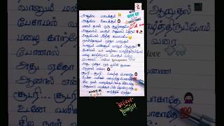 Idhuvum Kadandhu Pogum🫠 Sid SriramNayanthara shorts tamilstatus whatsappstatus lyrics [upl. by Anavi682]